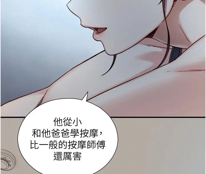 漫画《与生巨来》第13话第4张图