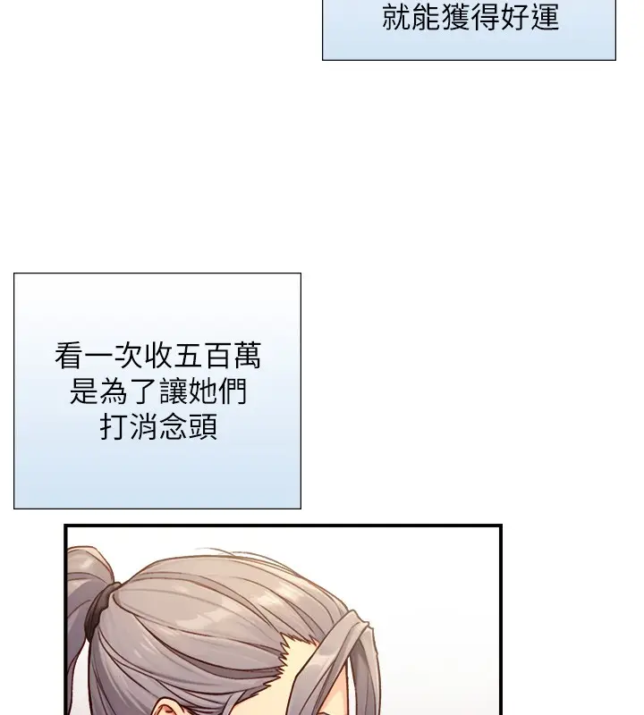 漫画《与生巨来》第13话第40张图