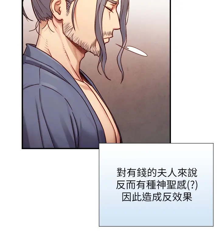 漫画《与生巨来》第13话第41张图