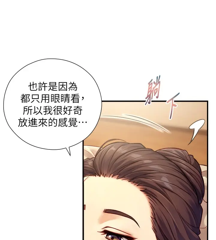 漫画《与生巨来》第13话第43张图