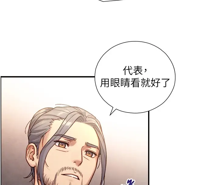 漫画《与生巨来》第13话第46张图