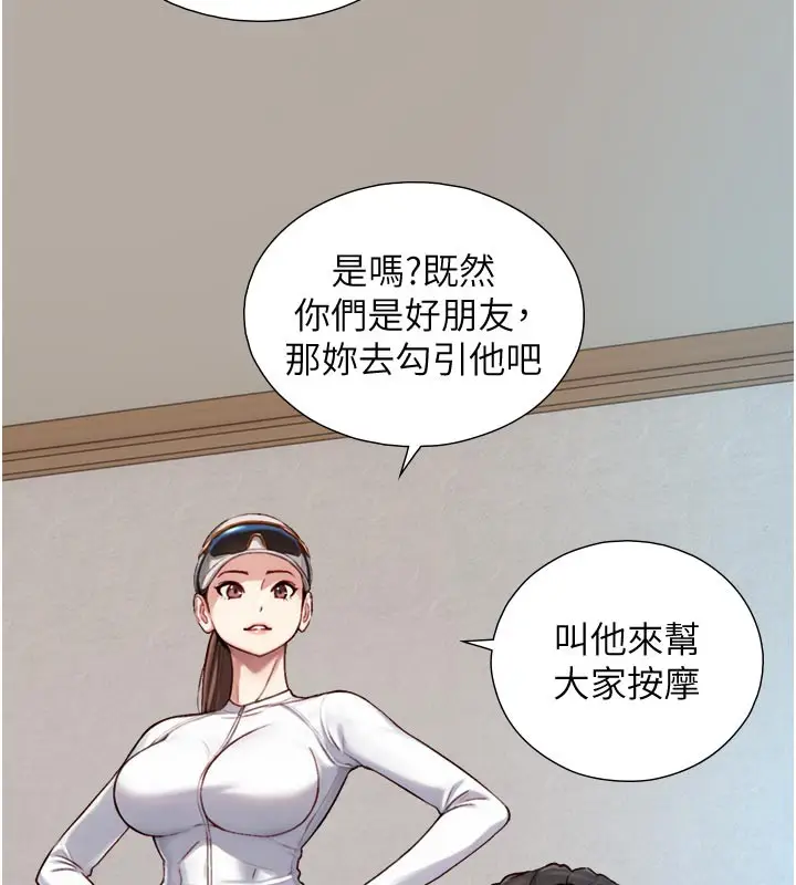 漫画《与生巨来》第13话第5张图