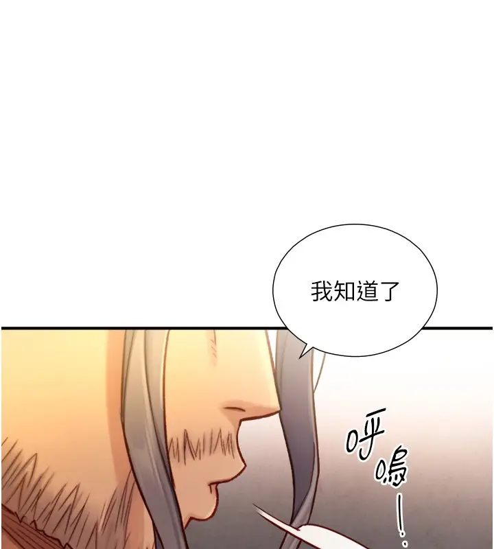 漫画《与生巨来》第13话第50张图