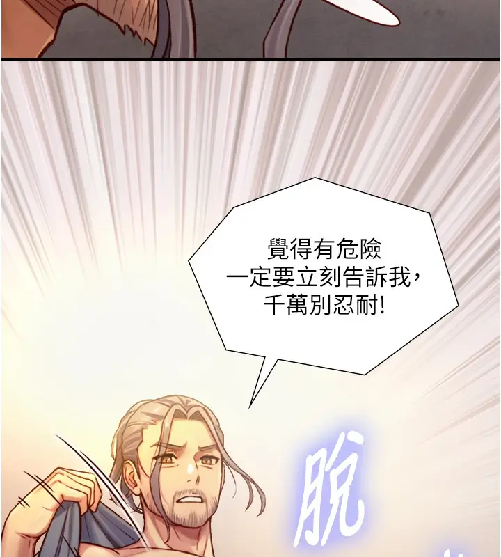 漫画《与生巨来》第13话第51张图
