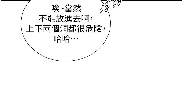漫画《与生巨来》第13话第55张图