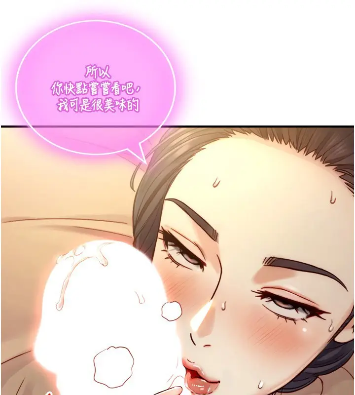 漫画《与生巨来》第13话第71张图
