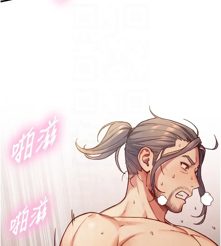漫画《与生巨来》第13话第75张图