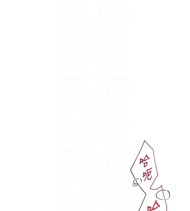 漫画《与生巨来》第13话第87张图