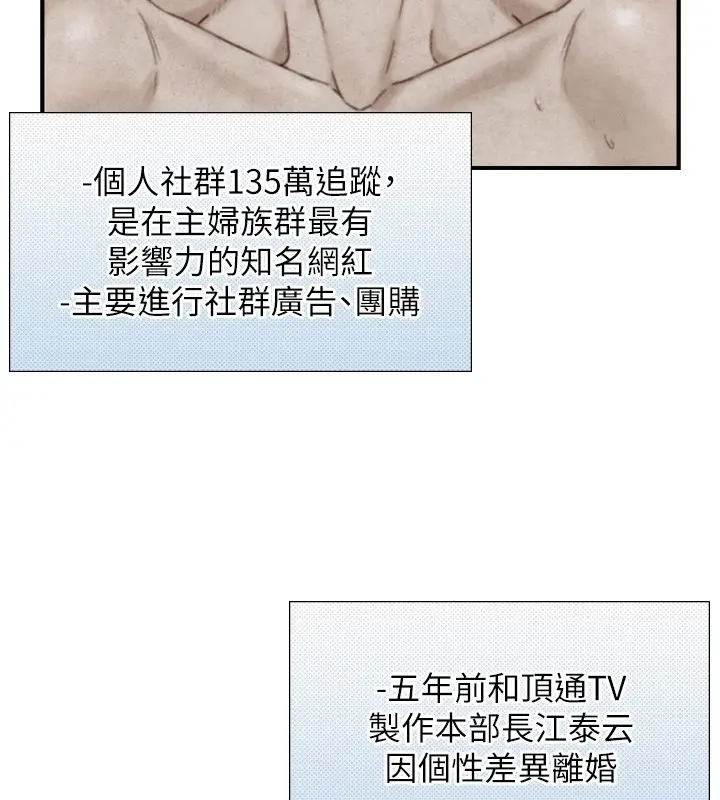 漫画《与生巨来》第13话第91张图