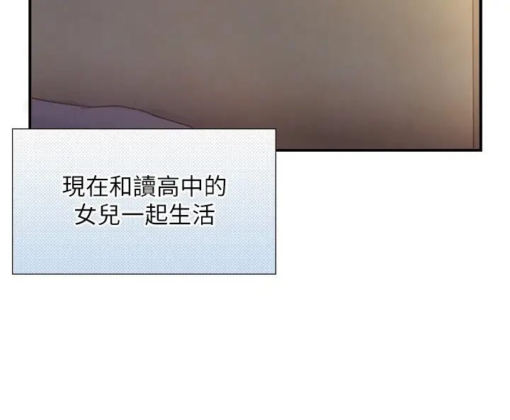 漫画《与生巨来》第13话第94张图