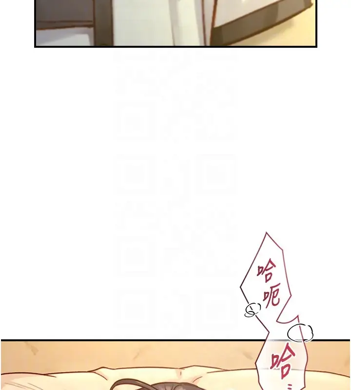 漫画《与生巨来》第13话第96张图