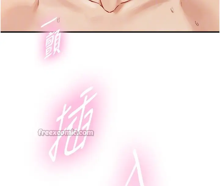 漫画《与生巨来》第13话第98张图