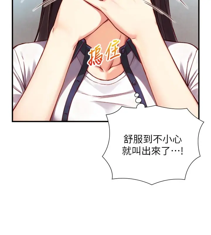 漫画《与生巨来》第14话第10张图