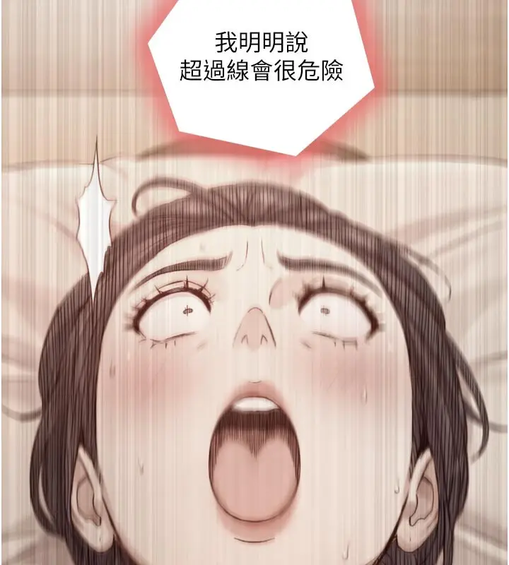 漫画《与生巨来》第14话第107张图