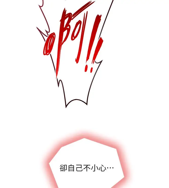 漫画《与生巨来》第14话第109张图