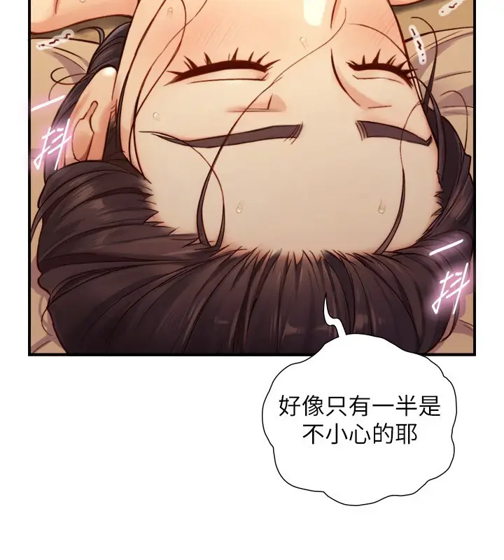 漫画《与生巨来》第14话第115张图