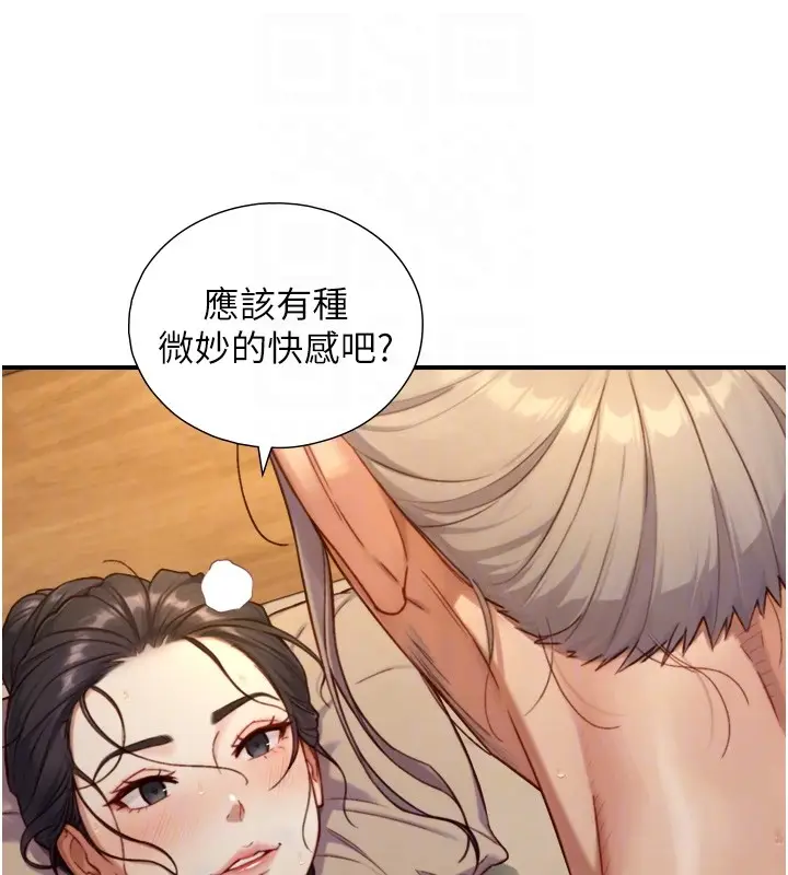 漫画《与生巨来》第14话第118张图