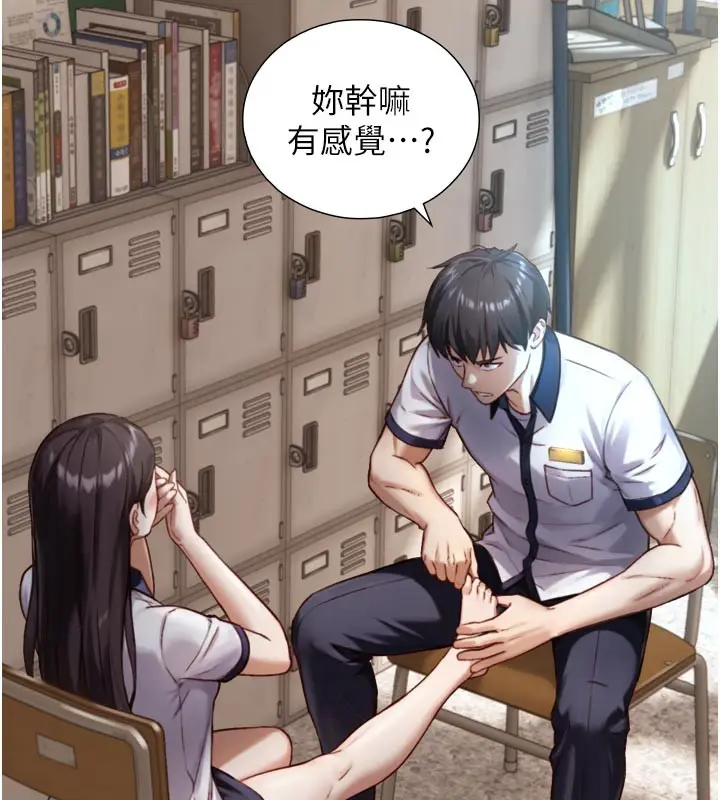 漫画《与生巨来》第14话第12张图