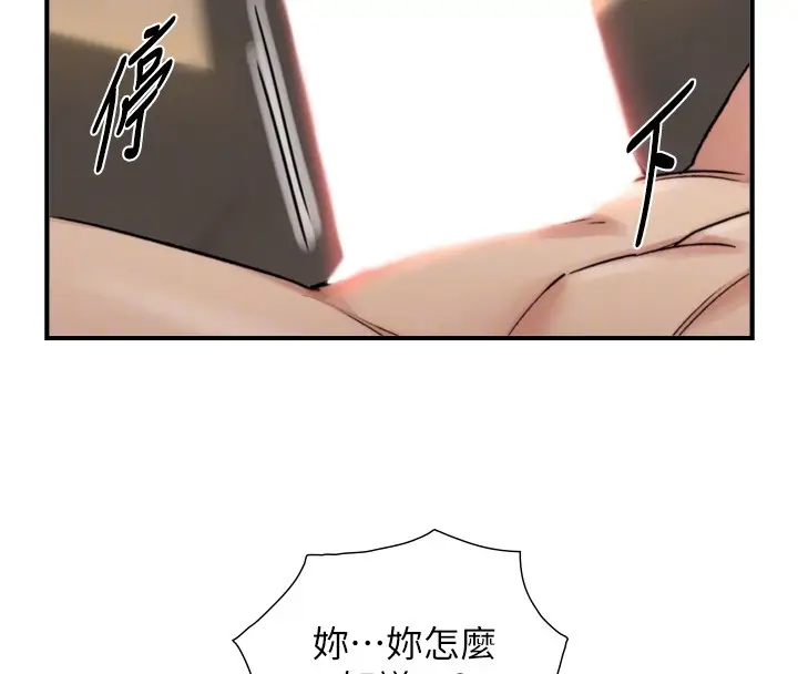 漫画《与生巨来》第14话第121张图