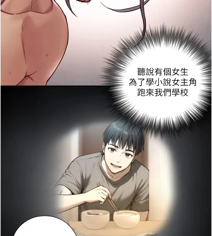 漫画《与生巨来》第14话第123张图