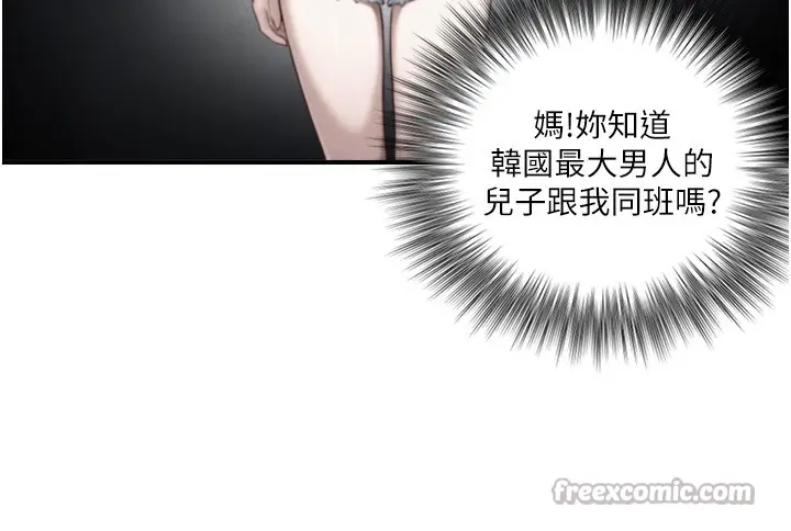 漫画《与生巨来》第14话第126张图