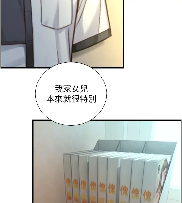 漫画《与生巨来》第14话第128张图
