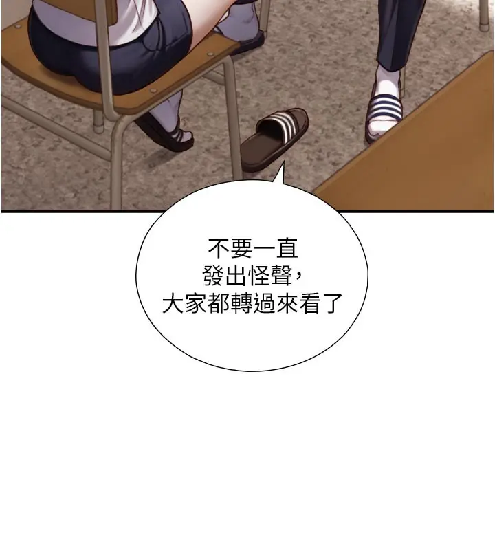 漫画《与生巨来》第14话第13张图