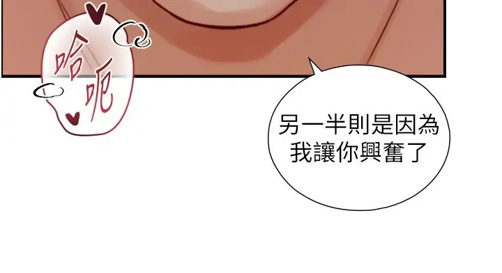 漫画《与生巨来》第14话第133张图