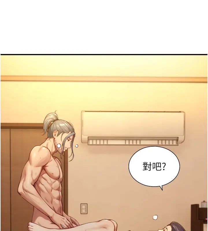 漫画《与生巨来》第14话第134张图