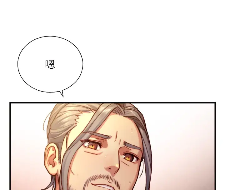 漫画《与生巨来》第14话第137张图