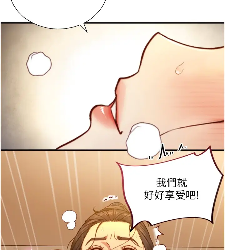 漫画《与生巨来》第14话第139张图