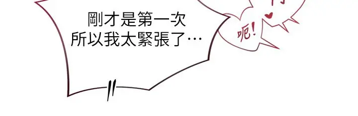 漫画《与生巨来》第14话第142张图