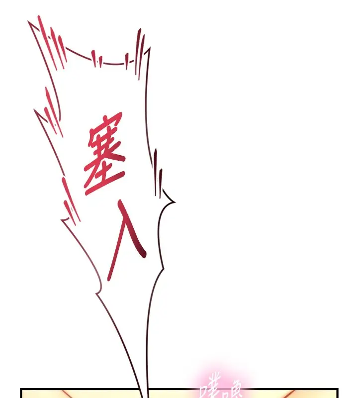 漫画《与生巨来》第14话第143张图