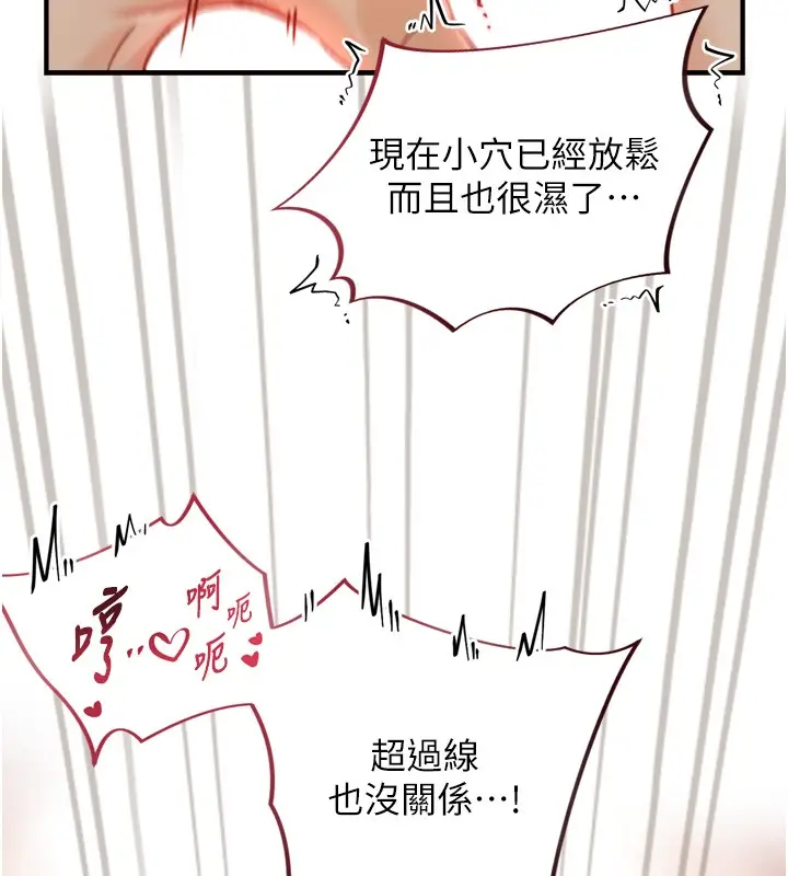 漫画《与生巨来》第14话第145张图