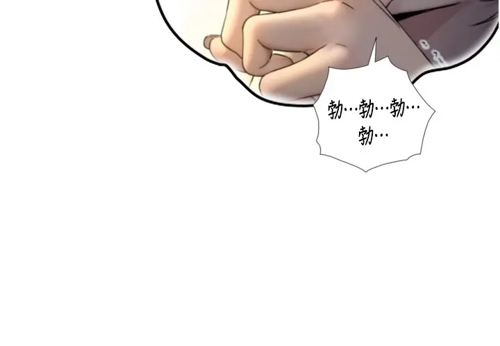 漫画《与生巨来》第14话第31张图