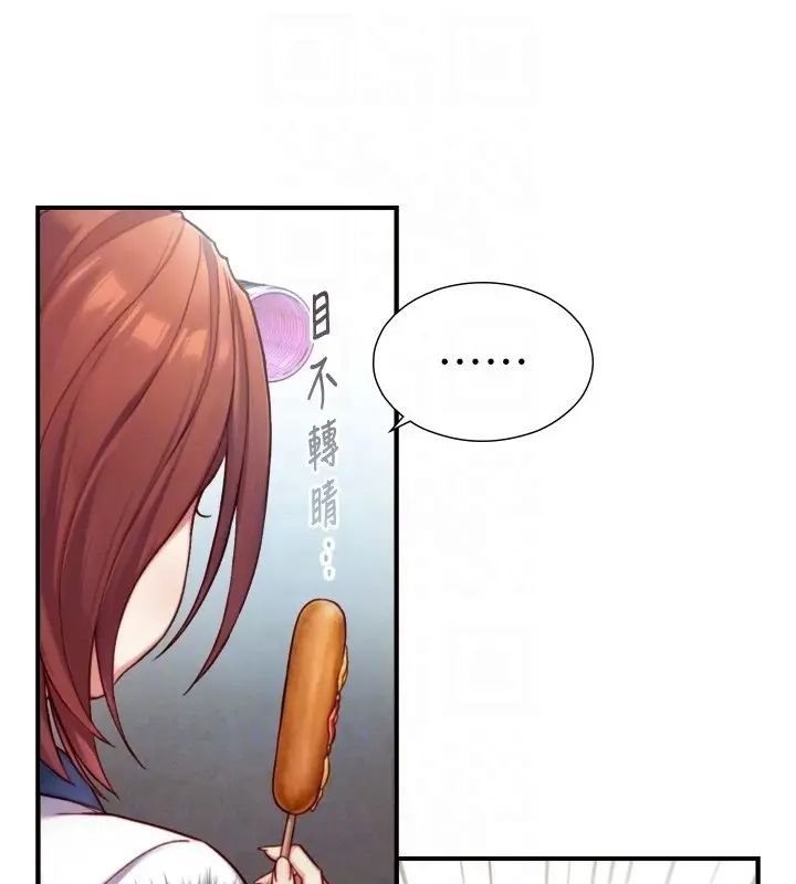 漫画《与生巨来》第14话第32张图