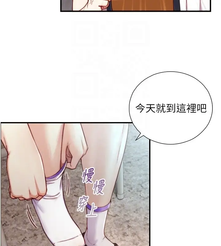 漫画《与生巨来》第14话第34张图