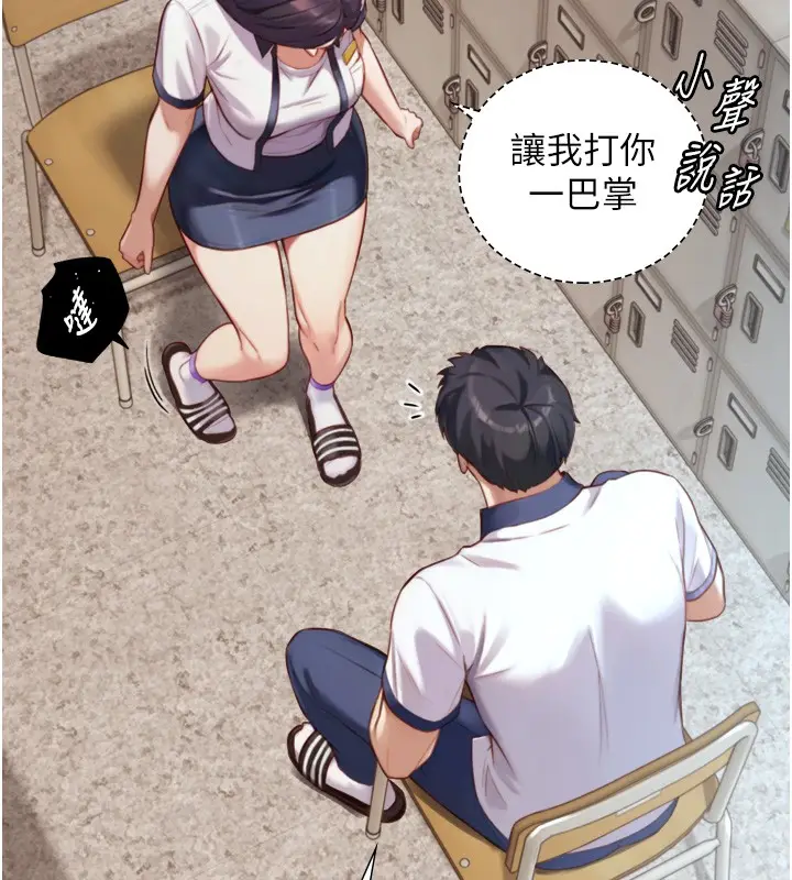 漫画《与生巨来》第14话第36张图