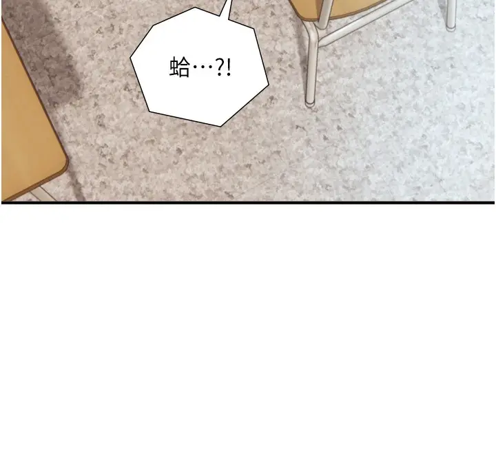 漫画《与生巨来》第14话第37张图