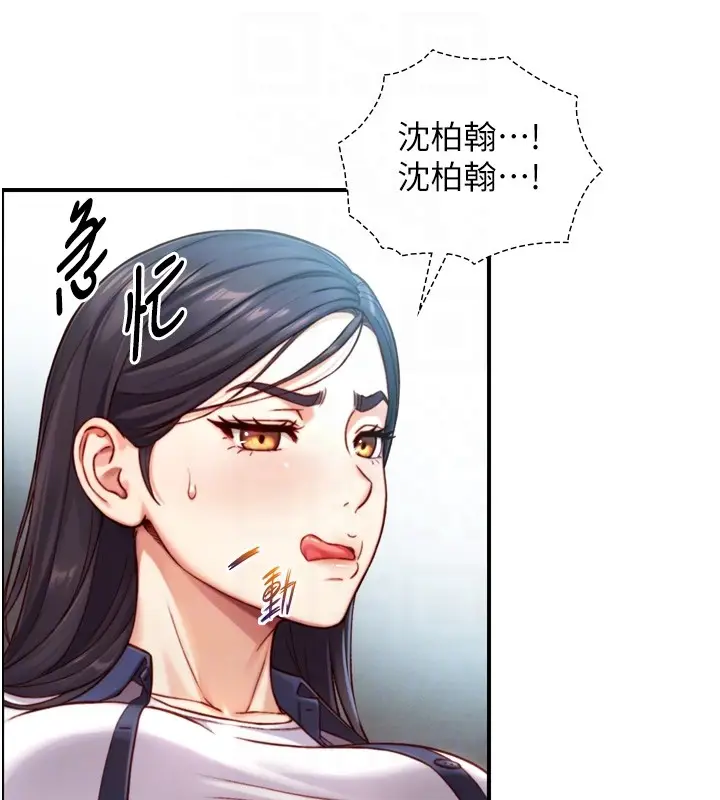 漫画《与生巨来》第14话第46张图