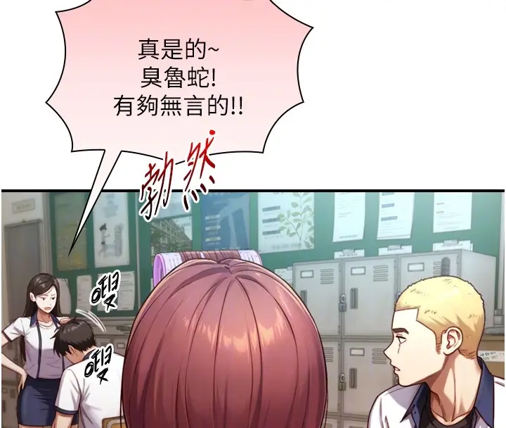 漫画《与生巨来》第14话第49张图