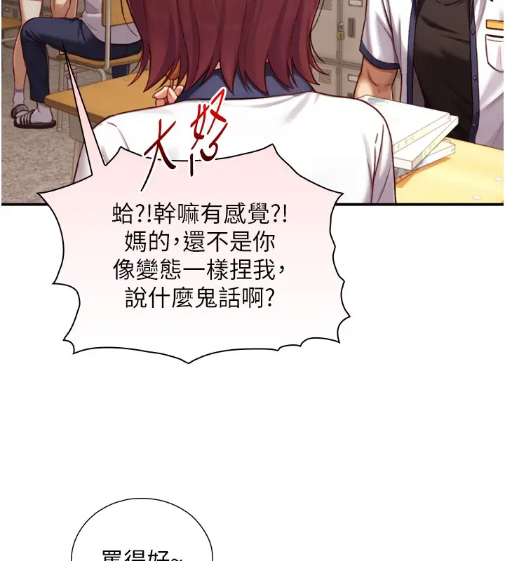 漫画《与生巨来》第14话第50张图
