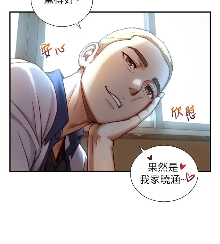 漫画《与生巨来》第14话第51张图