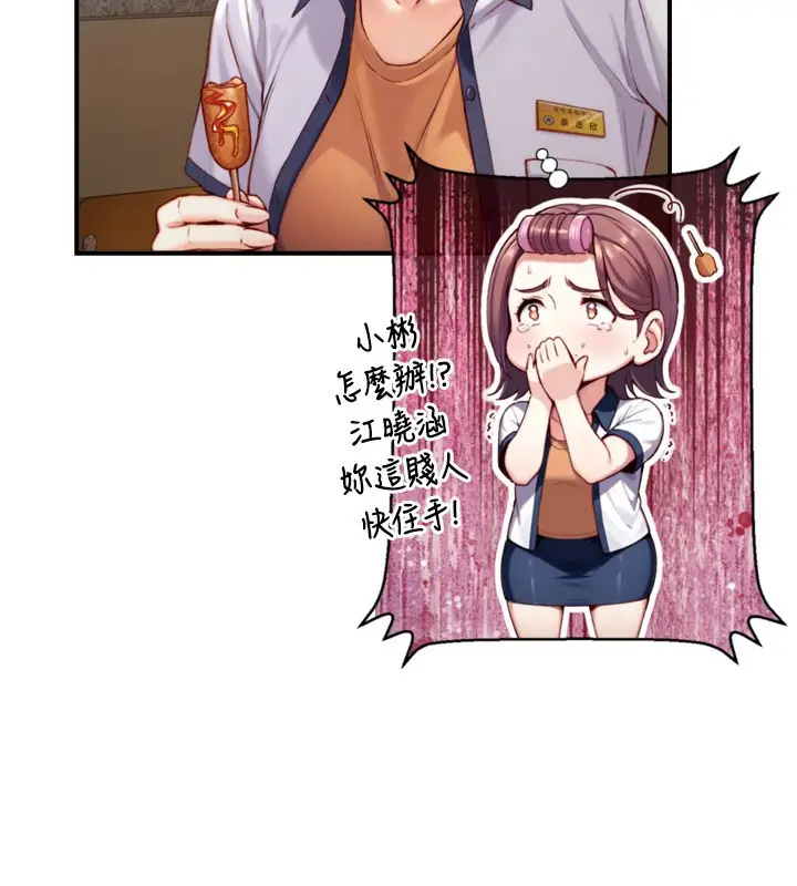 漫画《与生巨来》第14话第54张图