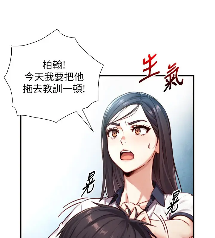 漫画《与生巨来》第14话第55张图