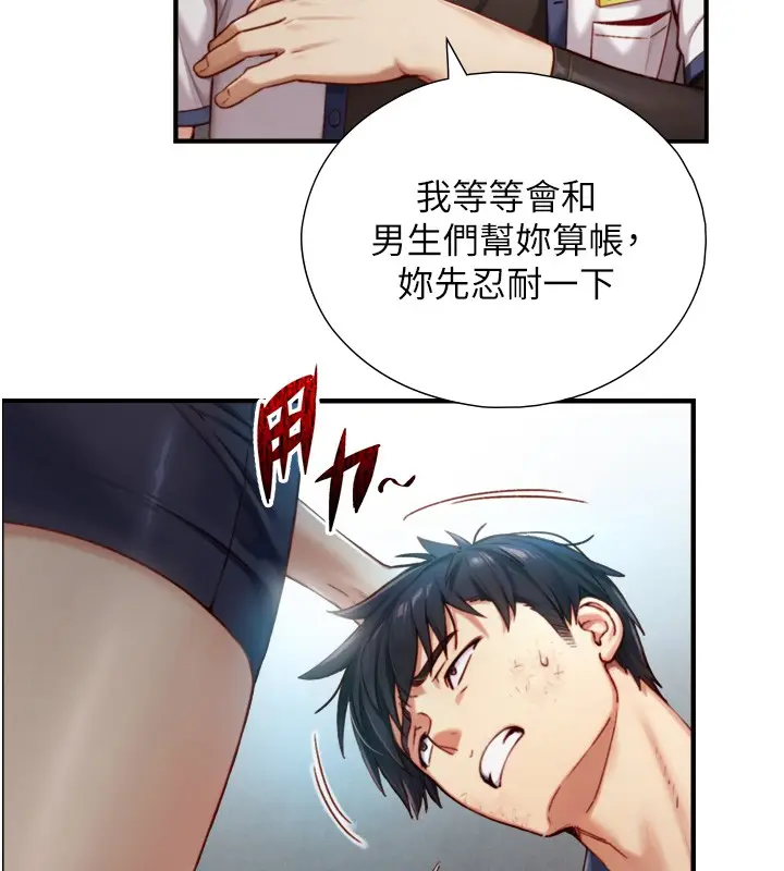 漫画《与生巨来》第14话第58张图