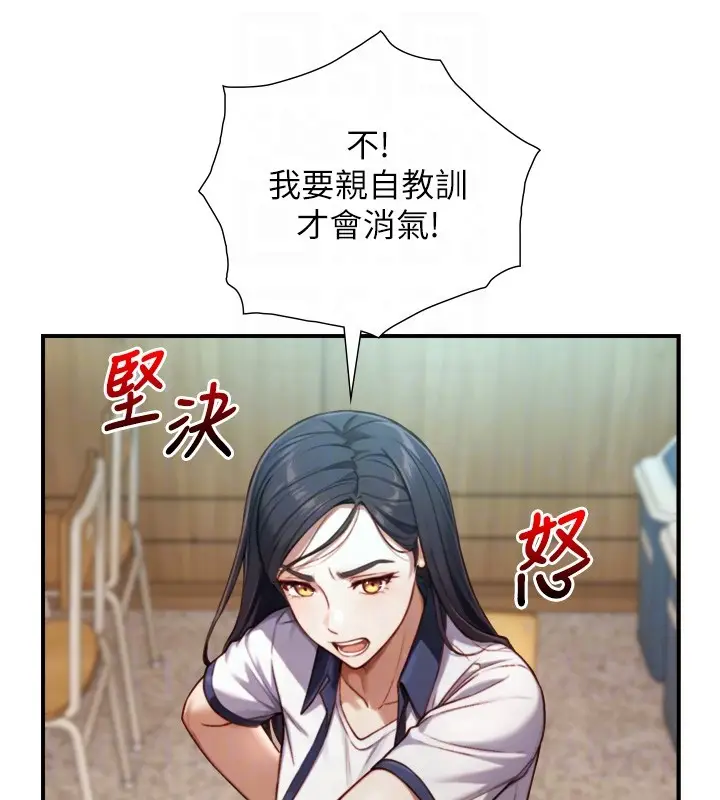 漫画《与生巨来》第14话第60张图