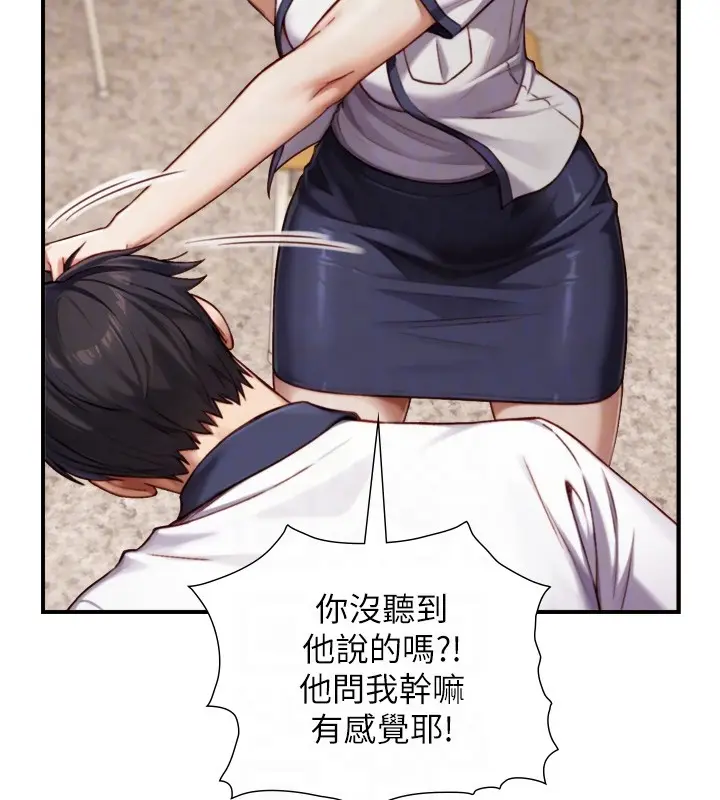 漫画《与生巨来》第14话第61张图