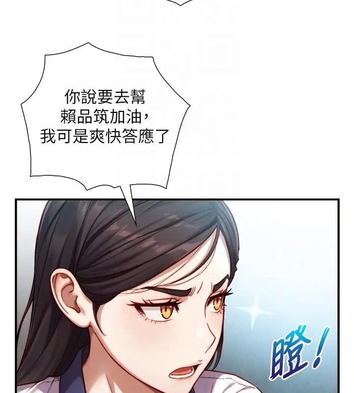 漫画《与生巨来》第14话第62张图