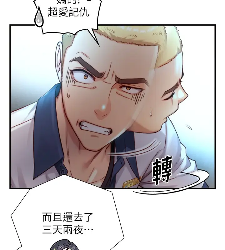 漫画《与生巨来》第14话第64张图